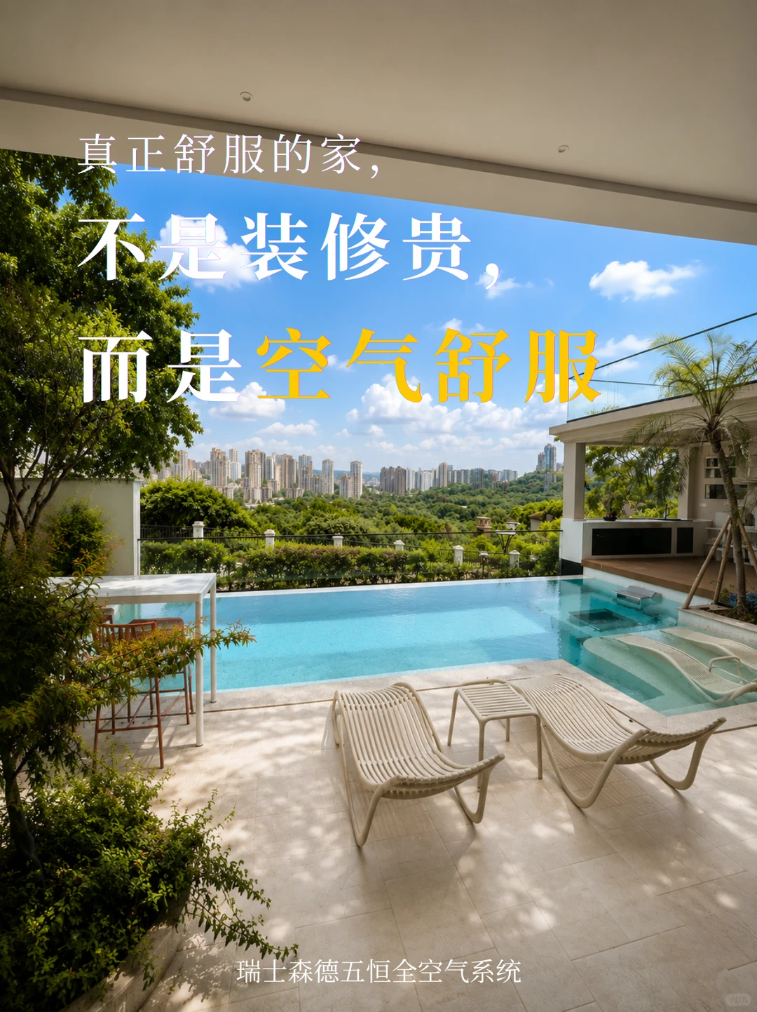 塔城告别“装得贵”，真舒服的家